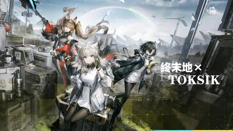 明日方舟终末地