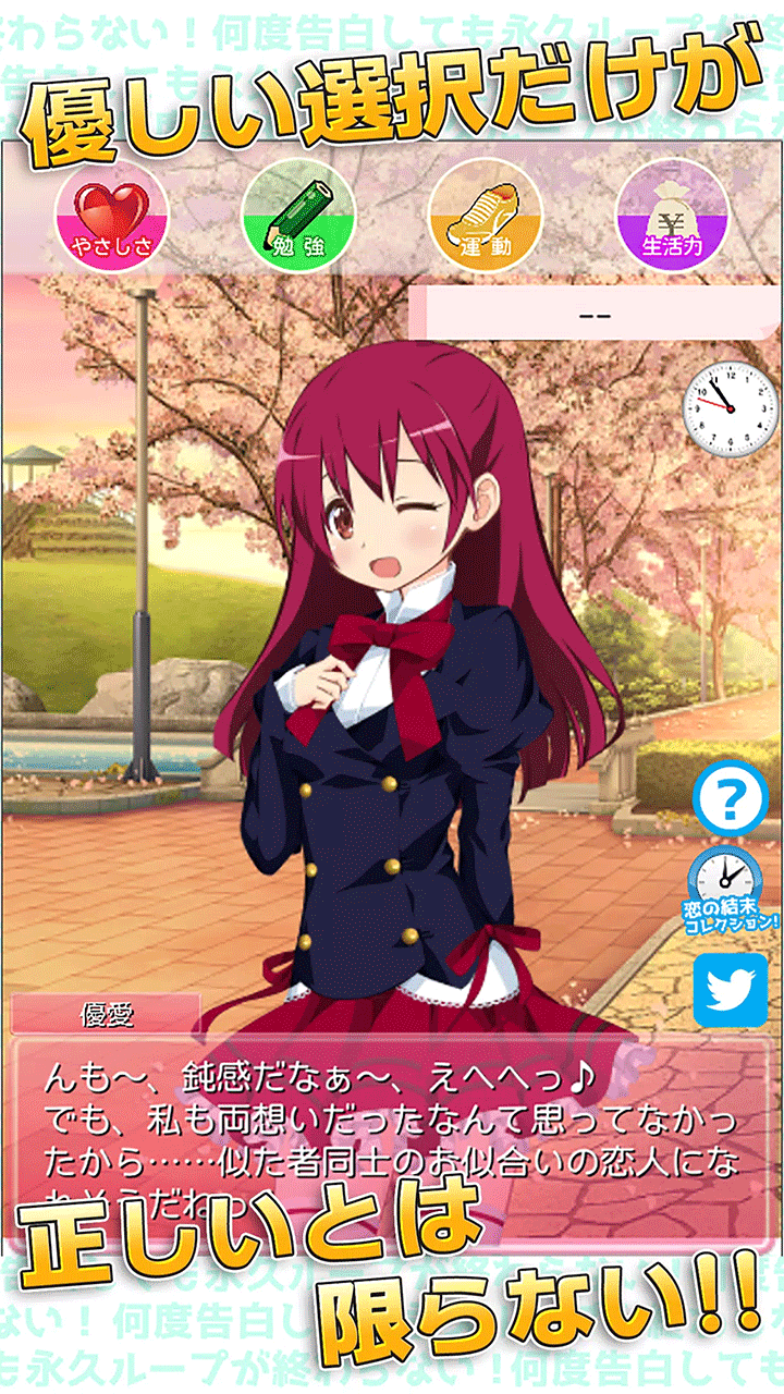 女子校园模拟器