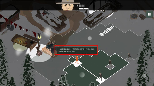 这是警察手机版