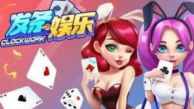 发条棋牌旧版本