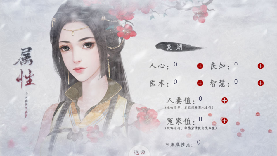 女子校园模拟器