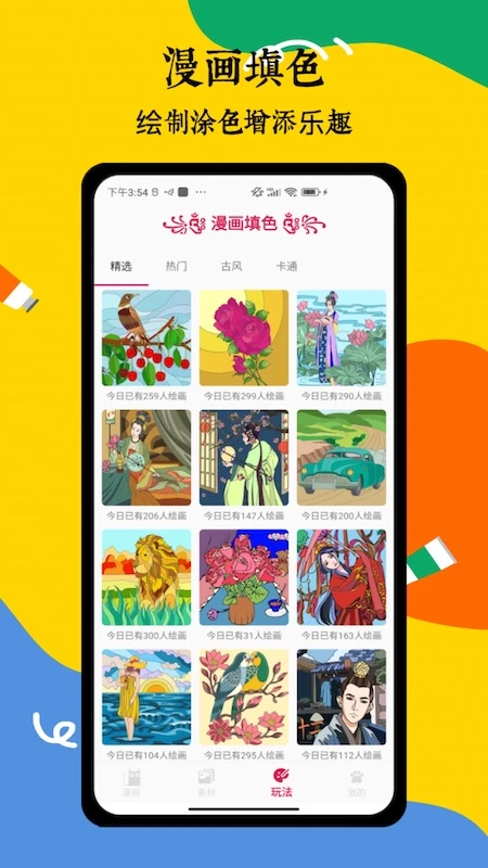 女子校园模拟器