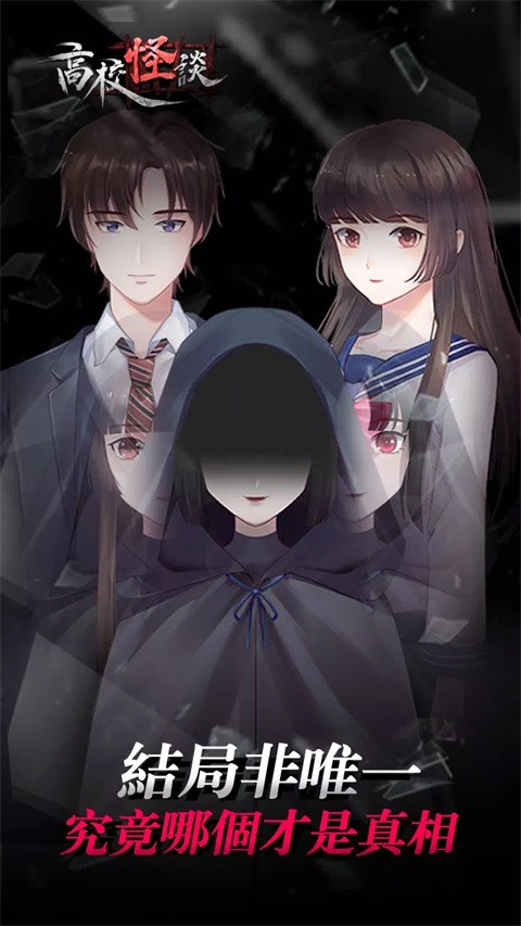 女子校园模拟器