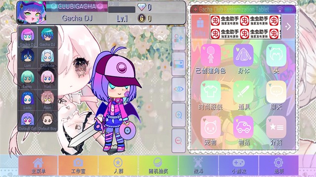 女子校园模拟器