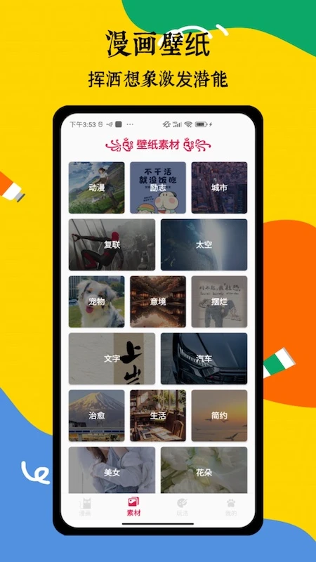 女子校园模拟器