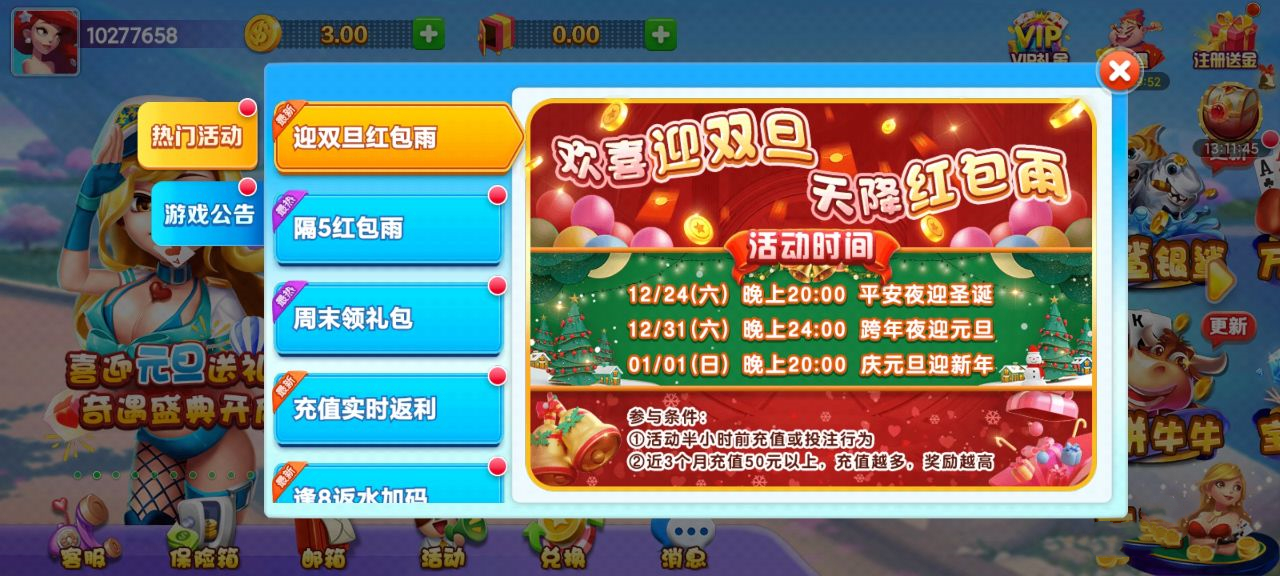 富佳棋牌苹果版