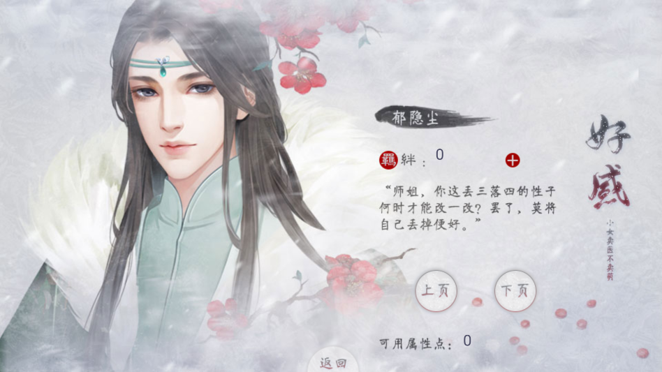 女子校园模拟器