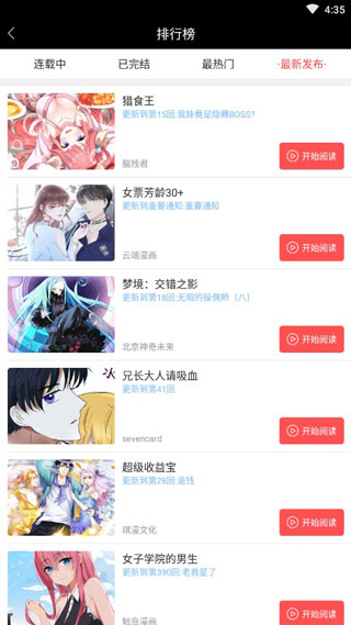 女子校园模拟器