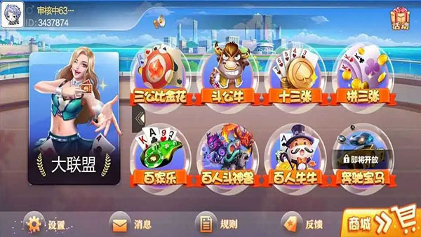 女子校园模拟器