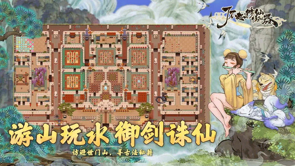 女子校园模拟器