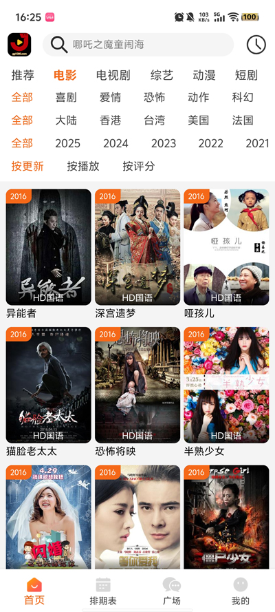 女子校园模拟器