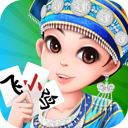 曲靖飞小鸡麻将ios