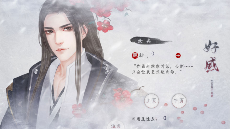 女子校园模拟器