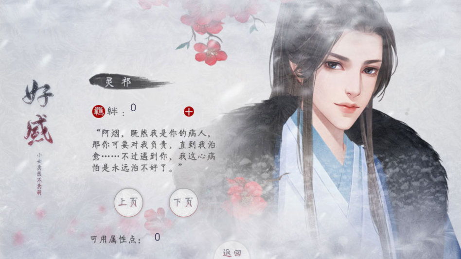 女子校园模拟器