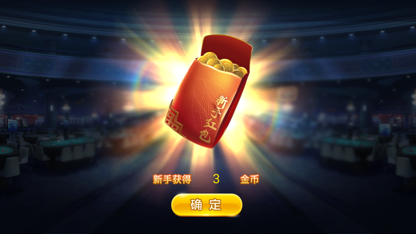 富佳棋牌苹果版