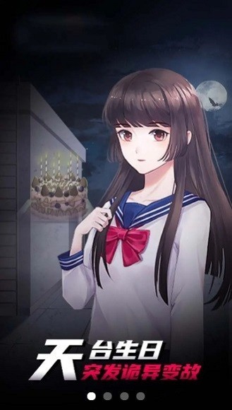 女子校园模拟器