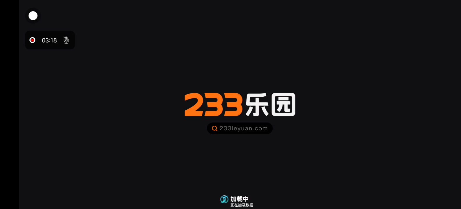 233乐园正版免费安装