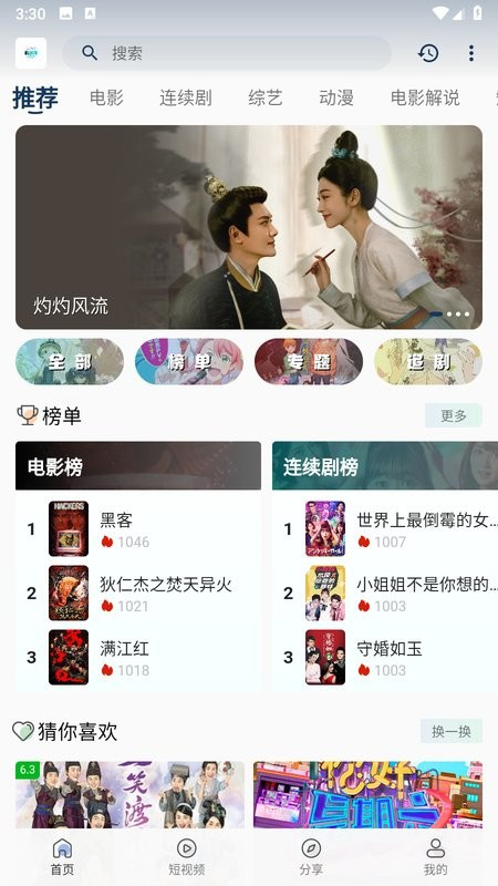 女子校园模拟器