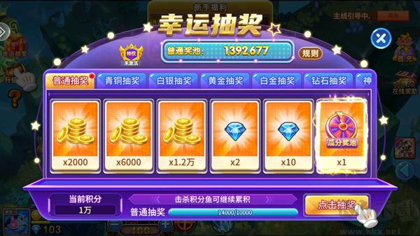 圣手捕鱼竞技版