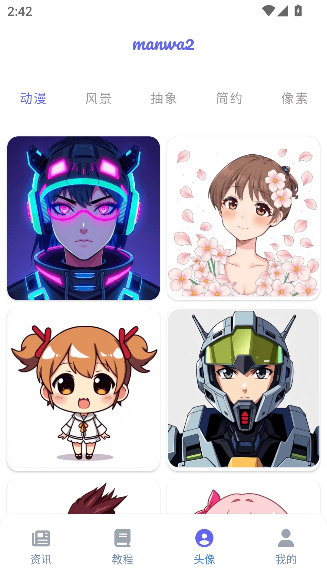 女子校园模拟器