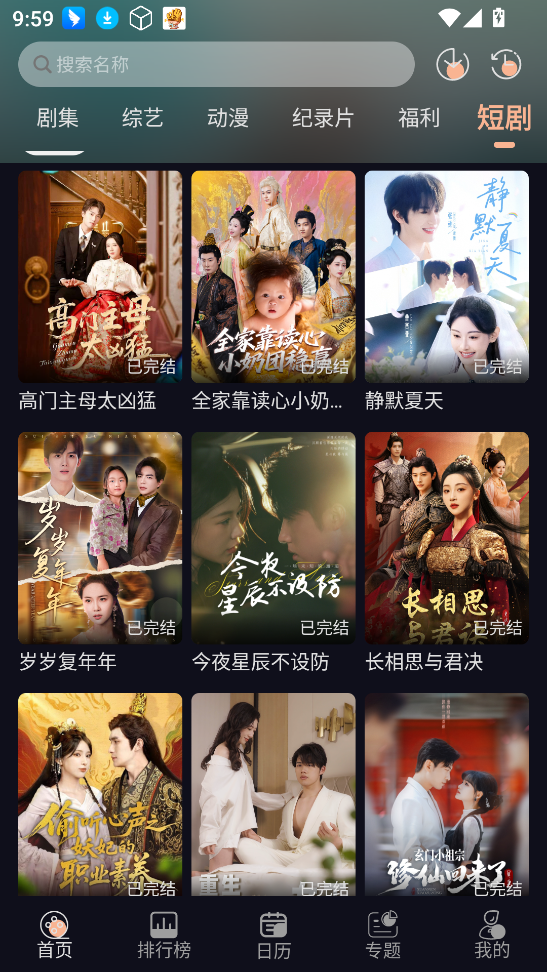 女子校园模拟器