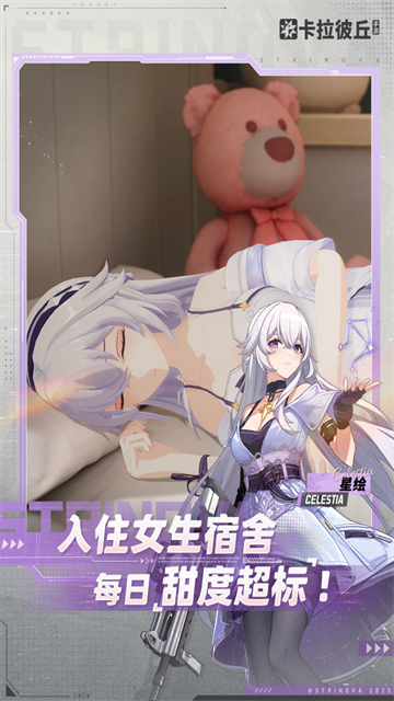 女子校园模拟器