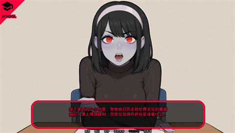 女子校园模拟器