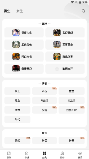 女子校园模拟器