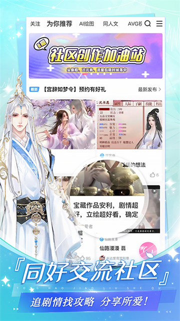 女子校园模拟器