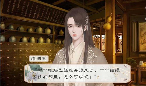 女子校园模拟器