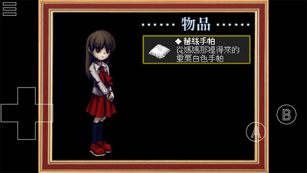 女子校园模拟器