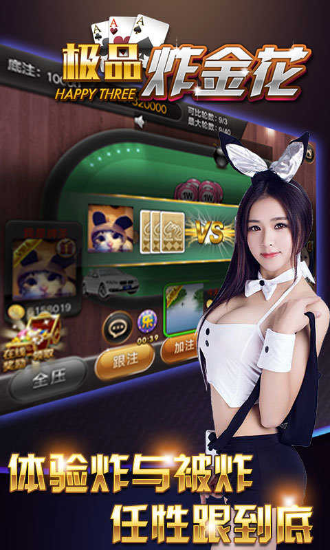 极品三张牌最新版本