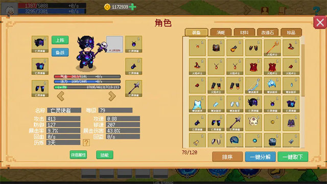 女子校园模拟器