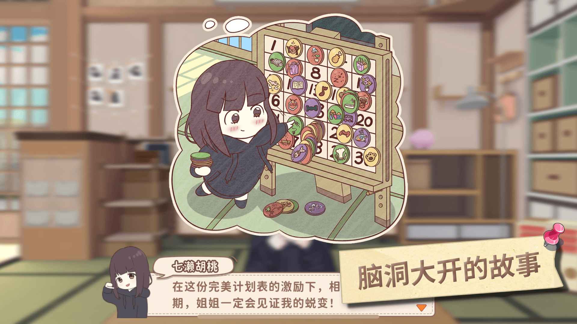 女子校园模拟器