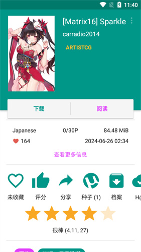 女子校园模拟器