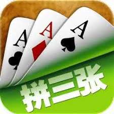 欢乐拼三张免费金币版