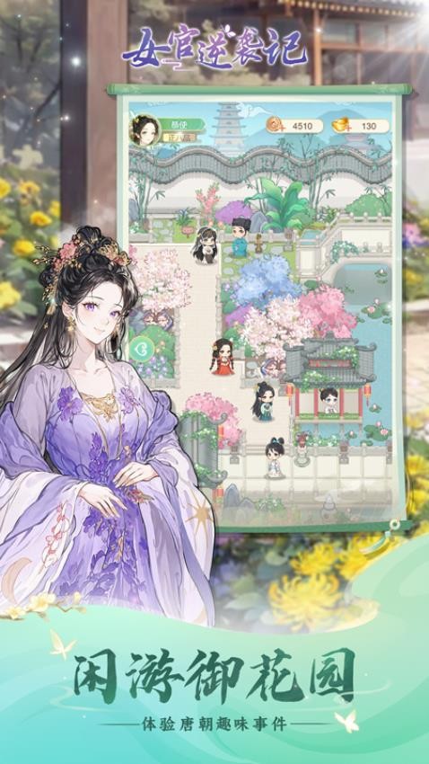 女子校园模拟器