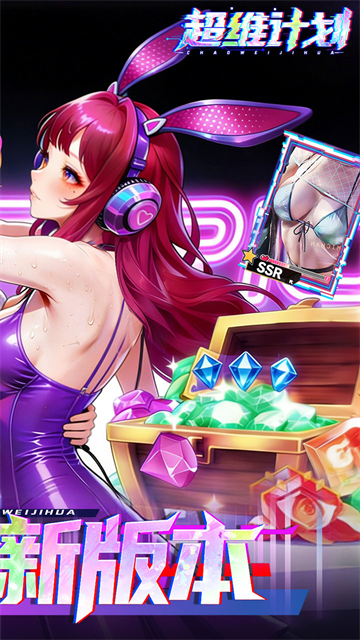 女子校园模拟器