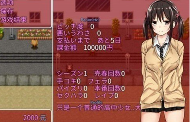 女子校园模拟器