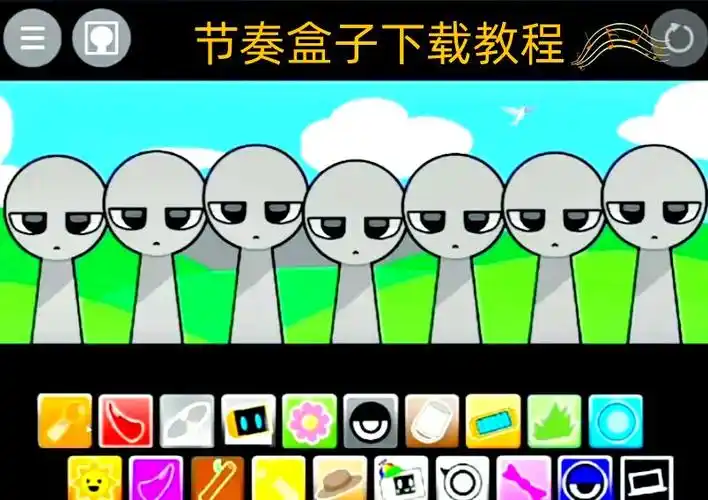 节奏盒子游戏版本大全