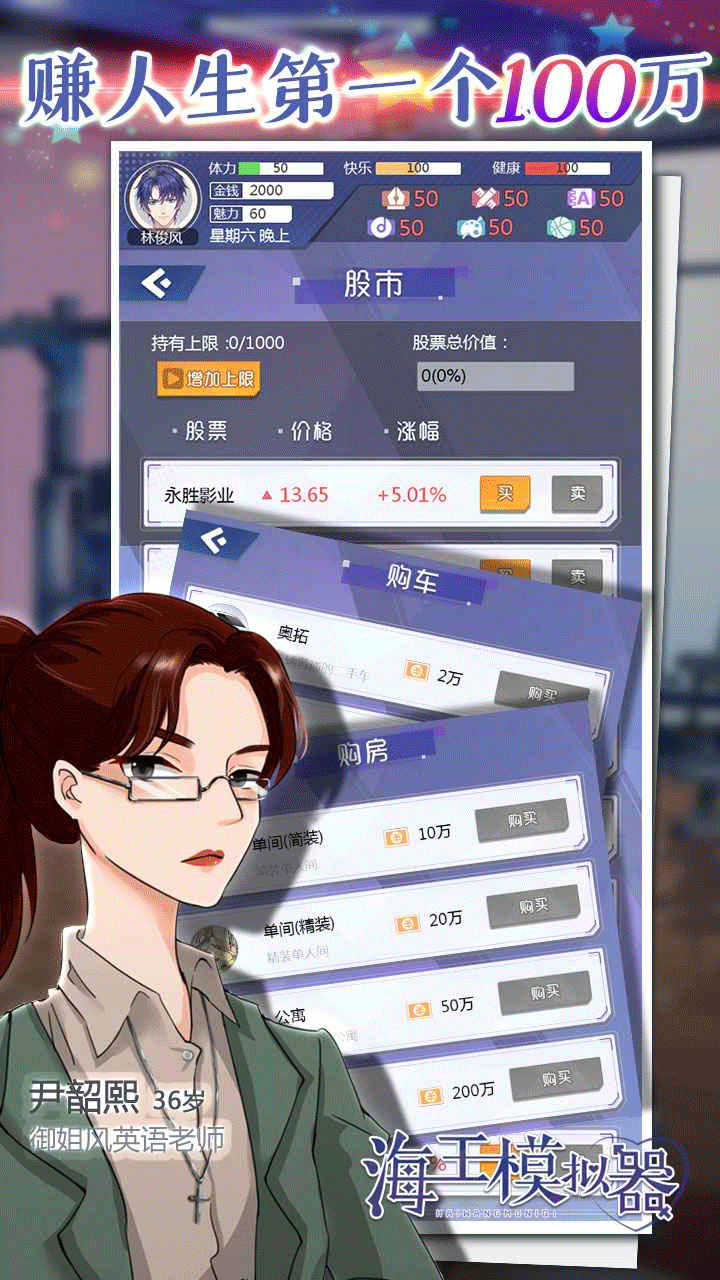 女子校园模拟器