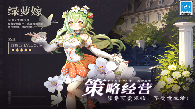 女子校园模拟器