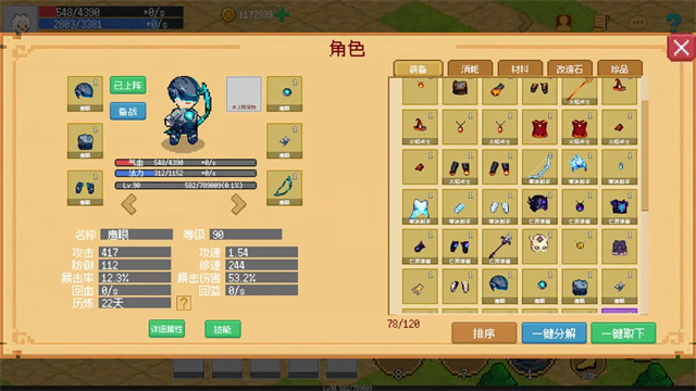 女子校园模拟器