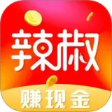 辣椒极速版app最新版