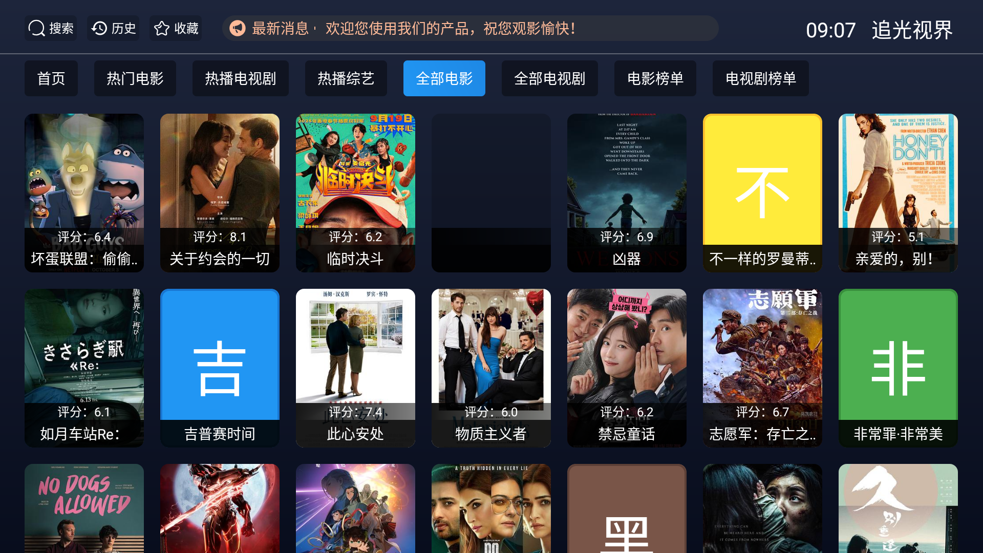 女子校园模拟器