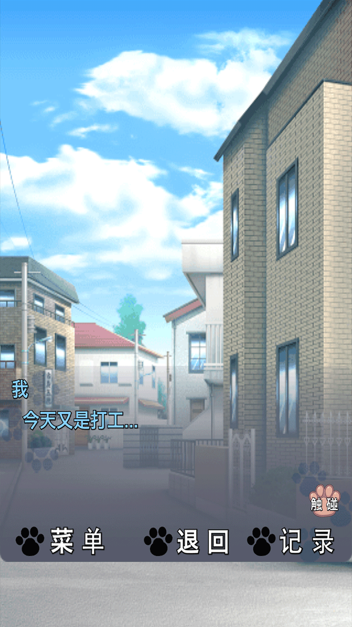 女子校园模拟器