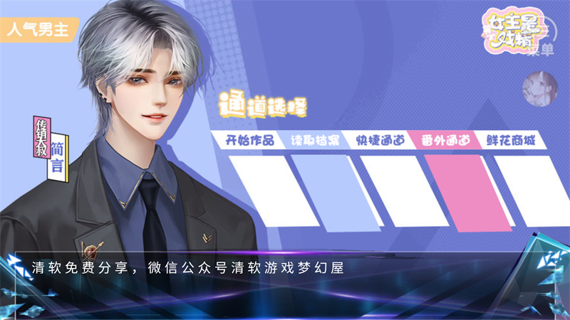 女子校园模拟器