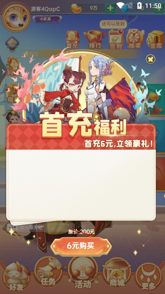 女子校园模拟器