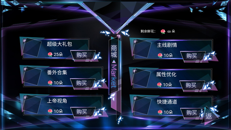 女子校园模拟器