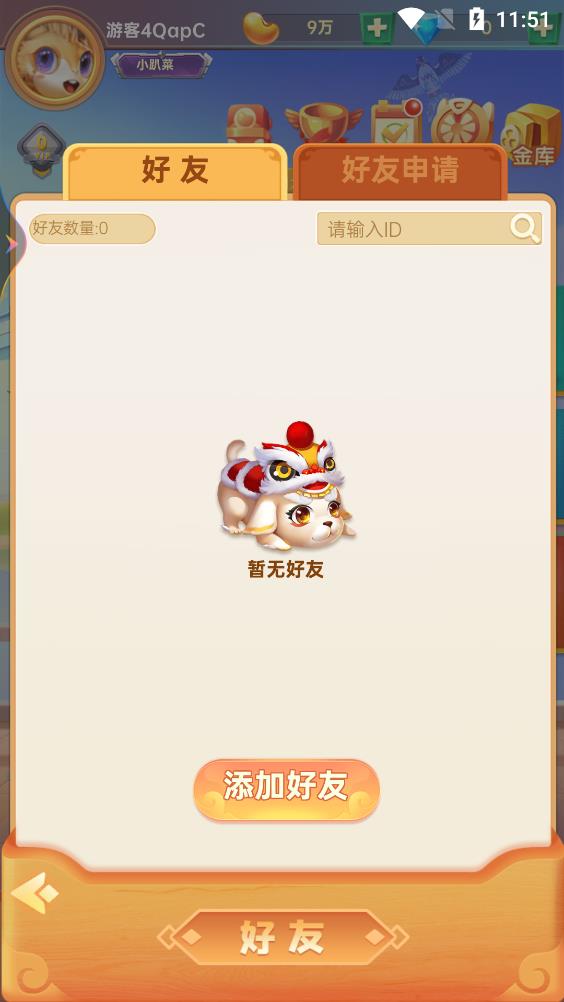 女子校园模拟器